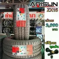 ราคา ยาง Arisun Zx15 225/75/15 ผ้าใบ12ชั้น (1732152655547959686)