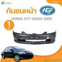 ราคา justictrueSHOP ใช้งานได้ กันชนหน้า HONDA CITY ปี2003-2005(HD13124) (1ชิ้น) | AUTOHUB รถยนต์ มอเตอร์ไซค์ (1731463400164067841)