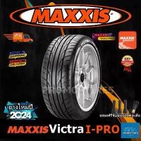 ราคา สปอตสินค้า ถูกที่สุดส่งฟรี ยางใหม่ปี2024 ยาง MAXXIS I-PRO (1เส้น) ยางรถยนต์ขอบ15 16 17 18 MAXXIS VICTRA IPRO (1732220006132386025)