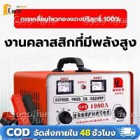 ราคา เครื่องฟื้นฟู เครื่องชาร์จแบตเตอรี่ อัจฉริยะ รถยนต์ และ มอเตอร์ไซค์ ใช้ได้ทั้งแบตน้ำและแบตแห้งทั้ง 6V/12V/24V ขนาด 6-200Ah (1731310315965154778)