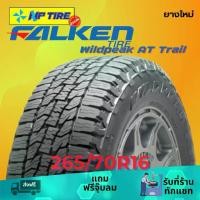 ราคา ยาง 265/70R16 FALKEN Wildpeak AT Trail ราคาต่อเส้น ปี 2024 (1731651176637171870)