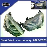 ราคา ISUZU DMAX ไฟหน้า 2020-2023 DMAX ไฟหน้า การกําหนดค่าสูง ไฟตา ไฟหน้าเดิม ( ข้างซ้าย+ข้างขวา ) รถยนต์ Car (1731254812570519657)