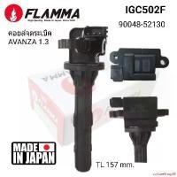 ราคา cultureShop89 ปัจจุบัน คอยล์จุดระเบิด TOYOTA AVANZA 1.3 Car รถยนต์ Motorcycle มอเตอร์ไซค์ (1731127474572004146)