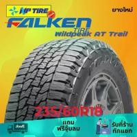 ราคา ยาง 235/60R18 FALKEN Wildpeak AT Trail ราคาต่อเส้น ปี 2024 (1731651138785675422)