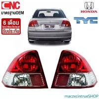 ราคา maczxcintrueSHOP คุณภาพรับประกันได้ TYC ไฟท้าย HONDA CIVIC DIMENSION ES ปี 2001-2005 (ลายเพชร ปี2003) ซีวิค ไดเมนชั่น - กดเลือก ข้างซ้าย/ข้างขวา Car รถยนต์ รถจักร Led (1731445961462352228)