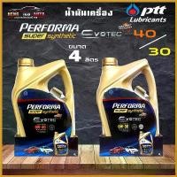 ราคา SauceSquare แบบพกพา น้ำมันเครื่อง ปตท PTT Synthetic 0W-40 / 0W-30 ขนาด 4 ลิตร สังเคราะห์แท้ 100% ( เลือกเบอร์ ) รถยนต์ Car เครื่องยนต์ (1730414576570894912)