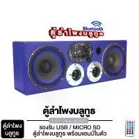 ราคา qlytkmSHOP31 ความคงทน ตู้ลำโพงบลูทูธ 6.5นิ้ว แหลมจาน 4นิ้ว แอมป์บูลทูธ ประกอบพร้อมใช้งาน ตู้ ตู้เสียงกลาง บลูทูธ ตู้ลำโพง ตู้ลำโพงสำเร็จรูป เครื่องเสียงรถ 656 Car รถยนต์ (1731677401761876895)