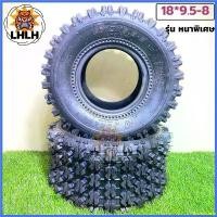 ราคา bivascshop คุณภาพรับประกันได้ ยางATV ยางเอทีวี รุ่นผีเสื้อหนาพิเศษ เฉพาะยาง ยางขอบ 8 ยาง ล้อหน้า 19*7-8 ล้อหลัง 18*9.5-8 ยางหนา ยางเท่ๆ ลายสวย พร้อมส่ โรลบาร์ isuzu โชค นําชัย (1730324836850371466)