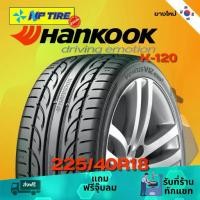 ราคา ยางรถยนต์ 225/40R18 HANKOOK K-120 ราคาต่อเส้น ปี 2024 รถยนต์ (1731158165977335966)