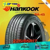 ราคา ยางรถยนต์ 225/65R17 HANKOOK RA-43 ราคาต่อเส้น ปี 2024 รถยนต์ (1731158164986824862)