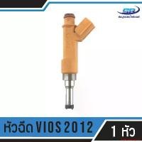 ราคา balanceshoprich ปัจจุบัน หัวฉีด TOYOTA โตโยต้า VIOS วีออส 2012 ยี่ห้อ Denso แท้ จำนวน 1 หัว Car รถยนต์ โฟม (1731147617391184141)