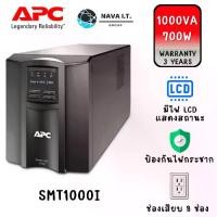 ราคา APC SMT1000I SMART-UPS เครื่องสำรองไฟฟ้า 1000VA/700W LCD 230V WARRANTY 3 YEARS (1730156783704901776)