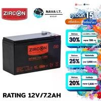 ราคา มีส่งด่วน ZIRCON BATTERY UPS 12V/7.2 AH แบตเตอรี่แห้ง แบบปิดผนึก ไม่ต้องเติมน้ำกลั่น ประกัน 1 ปี ที่นิยมมากที่สุด (1731325659528988651)
