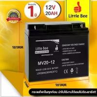 ราคา แบตเตอรี่ 12V 20AH แบต ups 12V Battery แบตเตอรี่ 12V 20AH เครื่องสำรองไฟ (1732328899802663321)