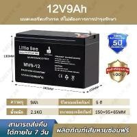 ราคา 【COD】12V 9Ah แบตเตอรี่แห้ง MM Battery UPS Battery ไฟฉุกเฉิน เครื่องมือการเกษตร รถเด็กเล่น ไฟฉุกเฉินรองแบตเตอรี่แห้ง (1731613616706586025)
