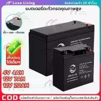ราคา แบตเตอรี่ 12V 8AH UPS แบตเตอรี่ตะกั่วกรด แบตลิเธียม 12v ไฟฉุกเฉิน เครื่องมือเกษตร ใส่เครื่องพ่นยา【รับประกัน 10ปี】 (1732282719789418680)