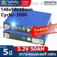 ราคา แบตเตอรี่​ 50a 50ah ลิเธียมฟอสเฟต​ LFP Lifepo4 3.2V 12v GRADE A​ UPS​ Battery แบตโซล่าเซลล์ (1731909529712364092)