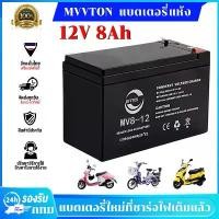 ราคา แบตเตอรี่ 12V 12AH 20AH แบตเตอรี่สำหรับ UPS, ไฟฉุกเฉิน, จักรยานไฟฟ้า, รถมอเตอร์ไซค์ไฟฟ้าแบตเตอรี่ตะกั่วและรถสามล้อ (1731415941323130447)