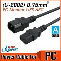 ราคา สายไฟ AC หัว ผู้-เมีย ( C13 to C14 Power Extension Cable ) สำหรับเชื่อมต่อ Desktop PC, Compute, Monitor, Printer,UPS APC ขายร้อน (1731707082719856659)
