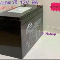 ราคา แบตเตอรี่แห้ง 12V 9AH (DJW12-9) Leoch แบตUPS ไฟฉุกเฉิน (1729978651915356547)