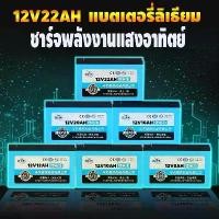 ราคา แบตเตอรี่ลิเธียม 12V10AH 12V22AH แท้ มี BMS แบตเตอรี่ battery แบตเตอรี่ลิเธียมไอออนสำหรับ การใช้งานหลายอย่าง แบตเตอรี่ลิเธียมไอออน แบตเตอรี่ UPS แบตเตอรี่ แบตสำรองไฟ (1731347468493096325)