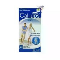 ราคา Cal-ups Join 60tab แคล อัพส์ จอย 60 เม็ด 1กระปุก (1730836909969345302)