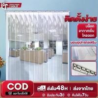 ราคา Precision Tools ม่านกั้นแอร์ pvc ม่าน กั้น แอร์ ม่านริ้วพลาสติก ม่านพลาสติกใส ฉากกั้นห้อง ฉากกั้นแอร์ กันแมลงได้ พร้อมรา (1731432342945368333)