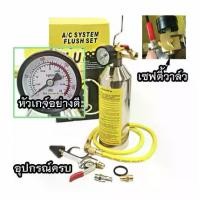 ราคา ล้างระบบแอร์ F11 Air system cleaning kit F11 พร้อมเกจ์ มีวาล์วลดแรงดัน กระบอก F-11 กระบอกล้างระบบ กระบอกอัดน้ำยา Reagent cylinder System washing cylinder ชุด ล้าง ระบบ กระบอก อัด (1730003464359873253)