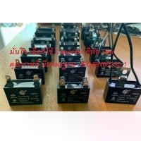 ราคา คาปาซิเตอร์ แคปพัดลม แอร์ แคปพัดลมแอร์ 10ตัว CBB61 แคป พัดลมแอร์ 1uf 1.5uf 2uf 2.5uf 3uf 3.5uf 5uf 6uf แคปสตาร์ท คลังสินค้า (1731599734013594205)