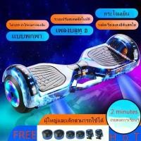 ราคา [ส่งจากกรุงเทพนะคะ]ฮาฟเวอร์บอร์ด 7 นิ้ว Hoverboard เซกเวย์ มินิ Mini Segway สมาร์ท บาลานซ์ ไฟฟ้า วิลล์ สกู๊ตเตอร์ไฟฟ้า รถยืนไฟฟ้า 2 ล้อ มีไฟ LED ด้านข้าง/ไฟในล้อ (1731042160772287173)