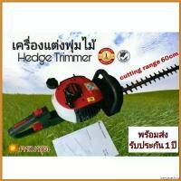 ราคา oxygnashop ปัจจุบัน เครื่องแต่งพุ่มไม้ DC 600 เครื่องยนต์ 2จังหวะ ใบมีดคู่ อุปกรณ์ครบชุด เครื่องเล็มพุ่ม เครื่องแต่งกิ่งไม้ รับประกัน1ปี ตัดหญ้า ไฟฟ้า 50000 w เครื่องตัดหญ้า (1730386676797507629)