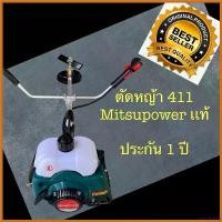 ราคา unswelshop คุณภาพรับประกันได้ เครื่องตัดหญ้า 2 จังหวะ 411 mitsupower ตัดหญ้า ไฟฟ้า 50000 w หิน เจีย 45 การรับประกันของผู้ผลิต ใหม่ สีดำเข้าแบต 1 ก้อน เครื่องตัดเล็มหญ้า หญ้า (1730364702536796389)