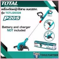 ราคา rqweyarty แบบพกพา เครื่องตัดหญ้า สายเอ็น (มีล้อ ตัดแนวตั้งได้) ไร้สาย 20V รุ่น TGTLI20328 ( Grass Trimmer ) TOTAL เครื่องตัดหญ้าไร้สาย ตัดหญ้า ไฟฟ้า 50000 w มีด ดายหญ้า ยาว (1730689881627855044)