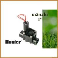 ราคา goatsushop แบบพกพา วาล์วไฟฟ้าโซลีนอย 1 นิ้ว AC 24V Hunter PGV-100G ใช้ทน คุ้มค่า เครื่อง ตัดหญ้า ไฟฟ้า 50000 w การรับประกันของผู้ผลิต ใหม่ สีดำเข้าแบต 1 ก้อน เครื่องตัดเล็มหญ (1730386513719625991)