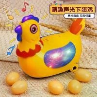 ราคา ของเล่นเด็กไก่ไข่เดิน/ไก่ไข่/ไก่ร้อง/ไก่ไข่/ไฟฟ้า/ของเล่นเด็กสากลในสต็อก คําแนะนําการขายที่ร้อนแรงในเดือนนี้ (1731548990598776281)