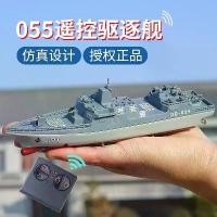 ราคา เรือควบคุมระยะไกล, นักทำลาย, เรือประจัญบานของเครื่องบินรบ, เครื่องบินรบ, เรือประจัญบาน, ของเล่นเด็ก, โมเดลจำลอง, ไฟฟ้า, ทหาร, 055 (1730268915672910632)