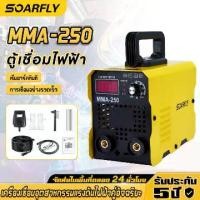 ราคา ช่างเชื่อม ตู้เชื่อมอินเวอร์เตอร์ Mini Inverter IGBT รุ่นใหม่ MMA-250 อุปกรณ์ครบชุดพร้อมฟังก์ชั่น เครื่องเชื่อมแบบแมนนวล อินเวอร์เตอร์ ไฟฟ้า ตู้ เชื่อม (1731482508175313431)