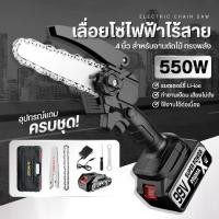 ราคา TOOLKING & MAKITA 6 นิ้ว เลื่อยไฟฟ้าไร้สาย เลื่อยโซ่ไร้สาย เลื่อยไฟฟ้า เลื่อยตัดกิ่งไฟฟ้า เลื่อยโซ่ เลื่อยโซ่เลื่อยไฟฟ้า เลื่อย ไฟฟ้า (1730805841896573211)
