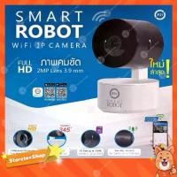 ราคา กล้องวงจรปิด PSI WiFi and LAN รุ่น SMART ROBOT ใหม่ล่าสุด! (1731447682143849315)