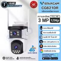 ราคา Vstarcam CG621DR Dual-lens กล้องวงจรปิด IP Camera ใส่ซิม 3G/4G (1729718316310825648)