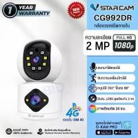ราคา Vstarcam CG992DR Dual-lens กล้องวงจรปิด IP Camera ใส่ซิม 3G/4G สำหรับติดตั้งภายใน (1730132239513848496)