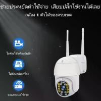 ราคา FNKvision Wireless CCTV Camera 5MP WIFI Indoor CCTV Camera View via Phone Remote Control Infrared Technology Detects with Infrared at Night (1731386121338652058)