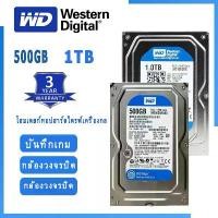 ราคา ดับบลิวดีLUE Surveillance 7200RPM 1TB / 500G SATA-III 3.5 "HDD Harddisk สำหรับระบบรักษาความปลอดภัยเครื่องบันทึกวีดีโอ DVR NVR กล้องวงจรปิด PC</easyboss-b> (1732156431187282330)
