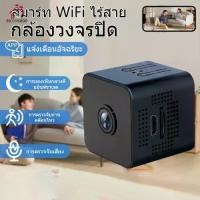 ราคา HD WIFI CCTV Camera, Wireless, Small and Easy to Place, Returns Infrared Vision, Smart Mini Camera (1731385671188252445)