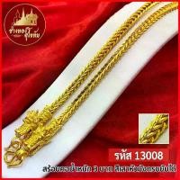 ราคา T13008-สร้อยคอ สี่เสาหัวใจมังกร หนัก 3บาท (1729589427333729073)