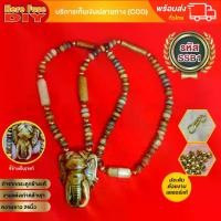 ราคา Discount [ของเเท้100%] สร้อย สร้อยคล้องพระ สร้อยพระ สร้อยคอ สร้อยคอมงคล สร้อยงาช้าง ทำจากกระดูกช้างแท้100% งานเเต่งเก่าคล้ายJา จี้ช้างเป็นงานjาเก่า (SSB1) (1731425038561675225)