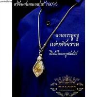 ราคา สร้อยสแตนเลสแท้100% สร้อยพระ ลายกระดูกงูแต่งหัวจรวด สำหรับห้อยพระ1/3/5/7/9องค์ ขนาด 2.5มิล 3.2 ความยาว18-36นิ้ว คาด หน้าอก องค์ สร้อยคอ นาค แท้ มี ใบ รับประกัน 100 (1731307350052996252)