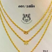 ราคา สร้อยคอ 1/2สลึง ทองแท้96.5% สินค้าพร้อมส่งพร้อมใบรับประกัน (1731246941239018804)