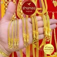 ราคา สร้อยคอ ลายสี่เสา หัวมังกร หนัก 10 บาท ยาว 24 นิ้ว (1 เส้น) EV1 (1730056909341297201)