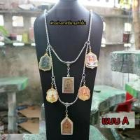 ราคา V45 "สวย โดดเด่น" ลายผ่าหวายข้อยาว ห้อย 7 สร้อยคอ ห้อยพระ สร้อยสแตนเลสแท้ สร้อยพระ stainless necklace (1730757839027931286)